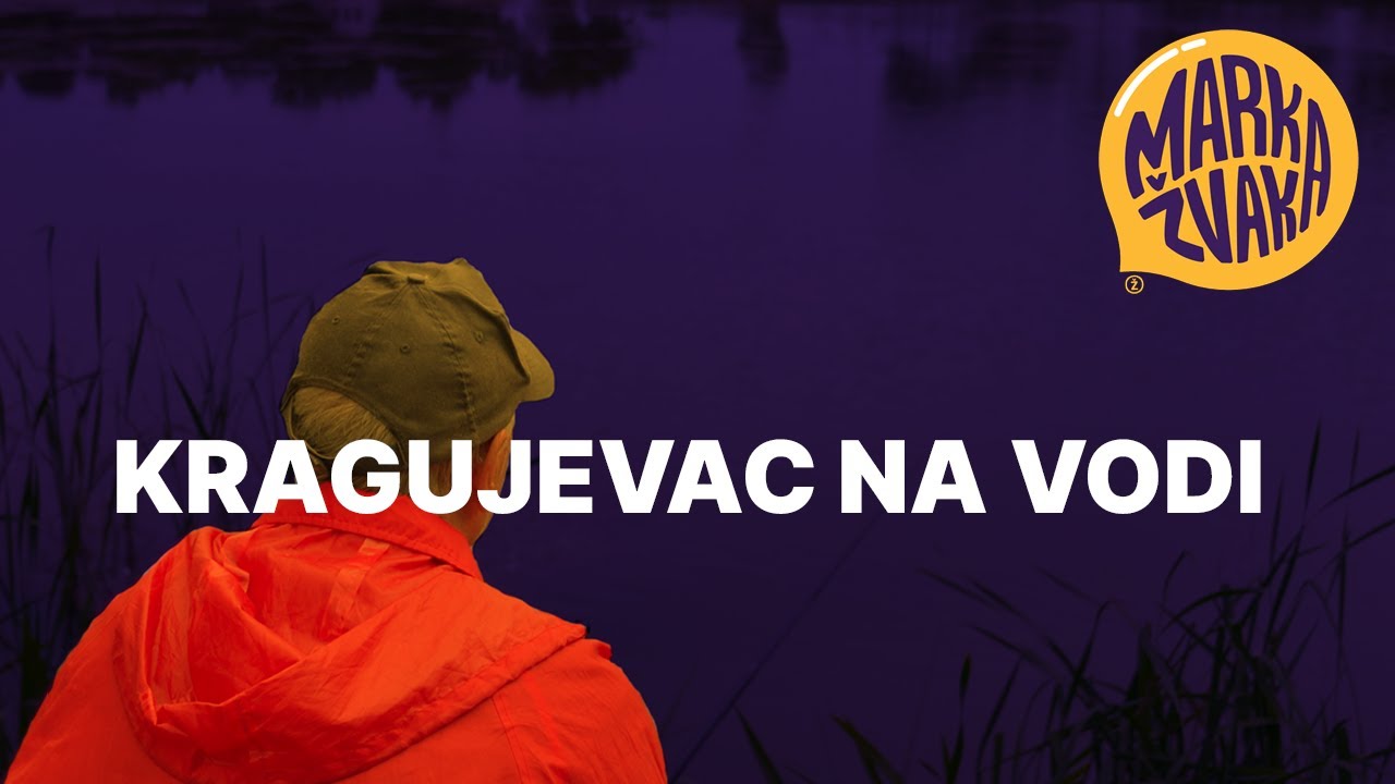 Marka Žvaka – Kragujevac na vodi